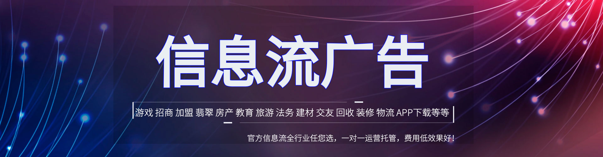 宁阳信息流营销