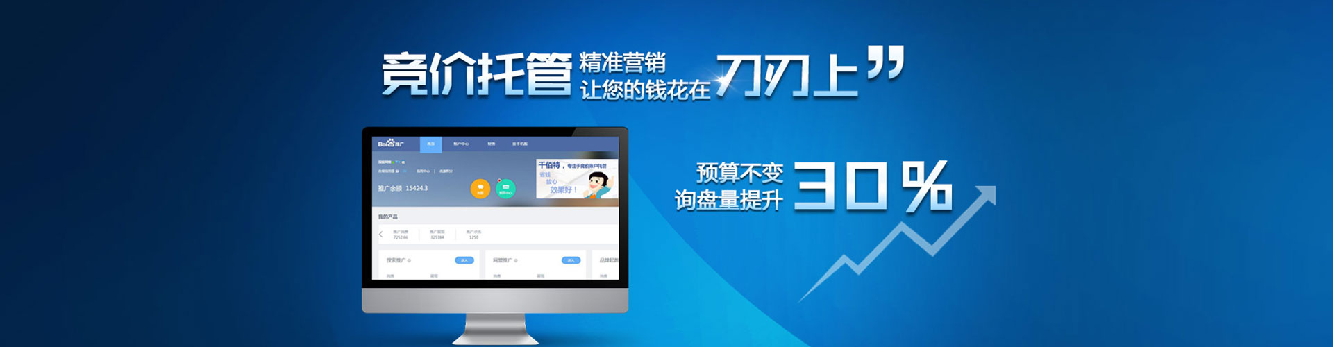 宁阳百度开户高返点